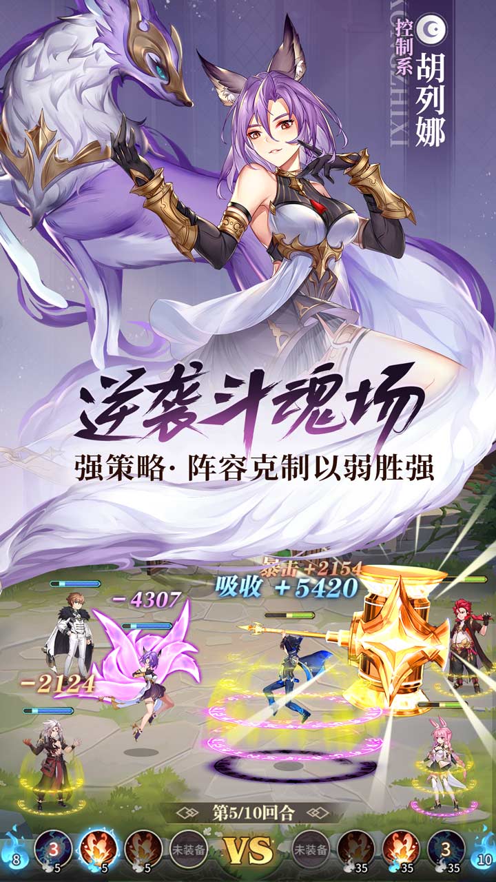 斗罗大陆：武魂觉醒（OL） 宣传图 2