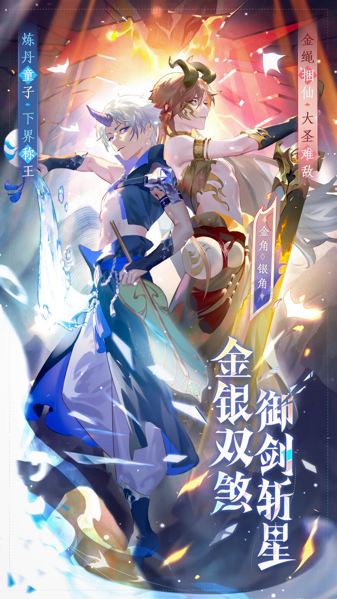 少年西游记宣传图