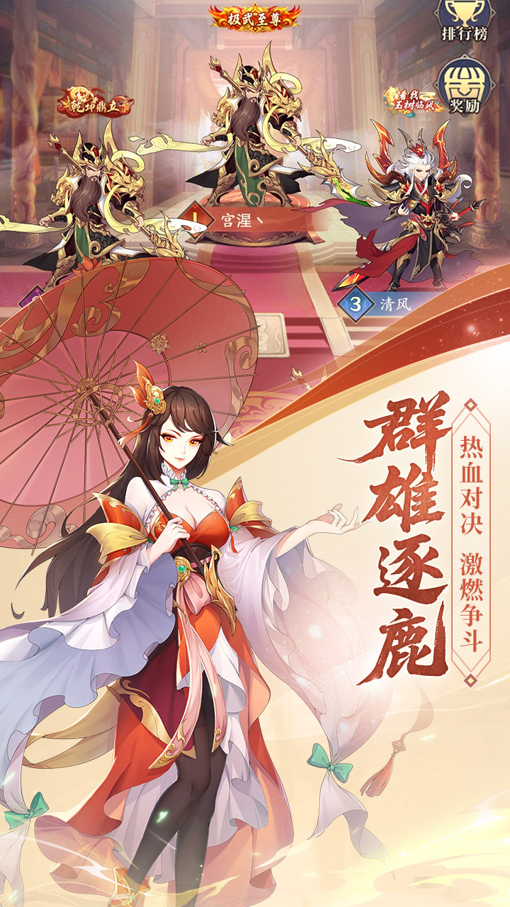 游戏截图